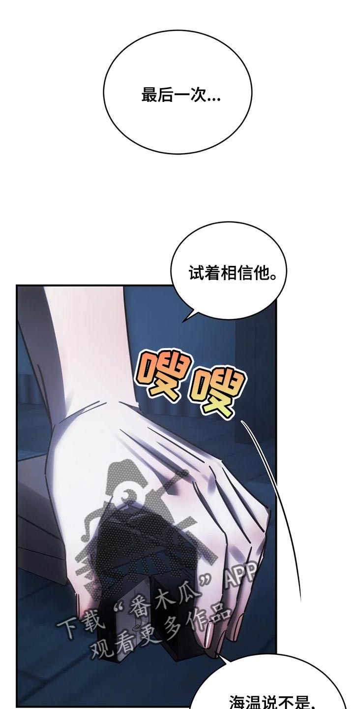 暴动罪判几年漫画,第54话1图