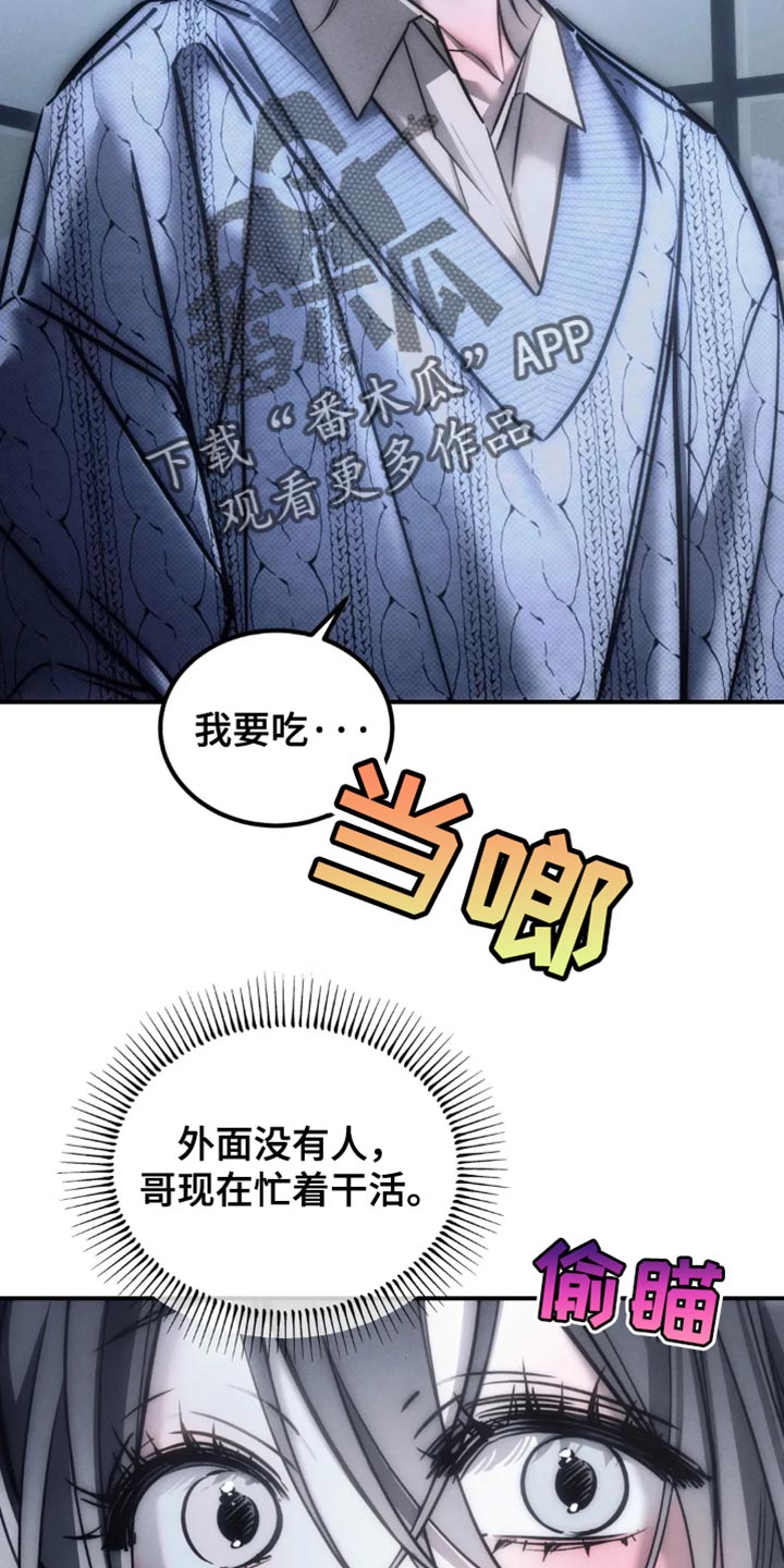 暴动的拼音怎么写漫画,第82话1图