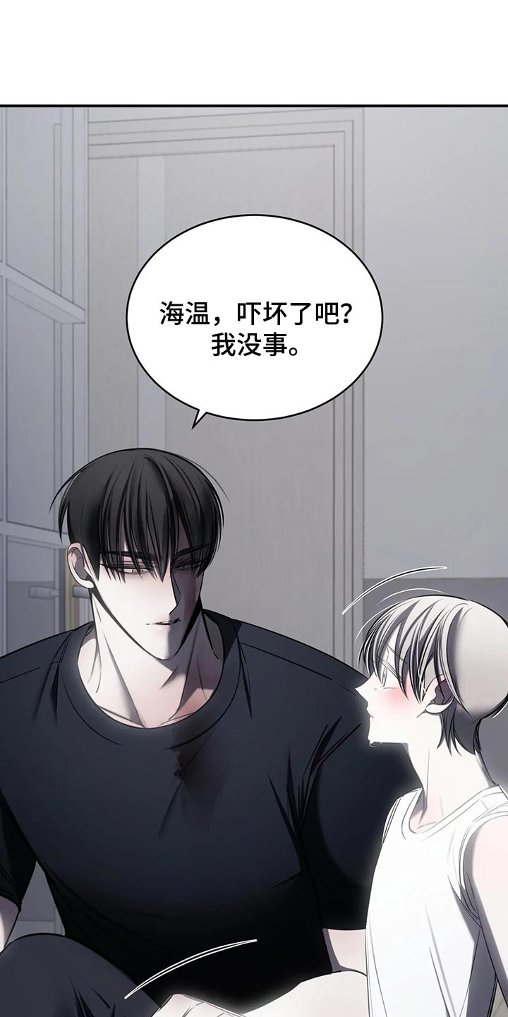 暴动电影上映漫画,第31话1图