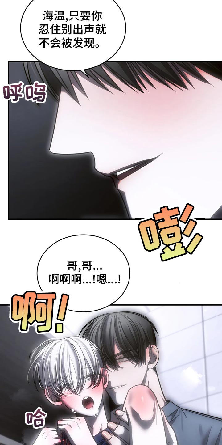 暴动电视剧漫画,第50话2图