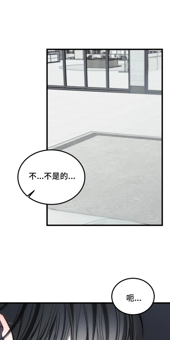 暴动电影在线观看漫画,第66话1图