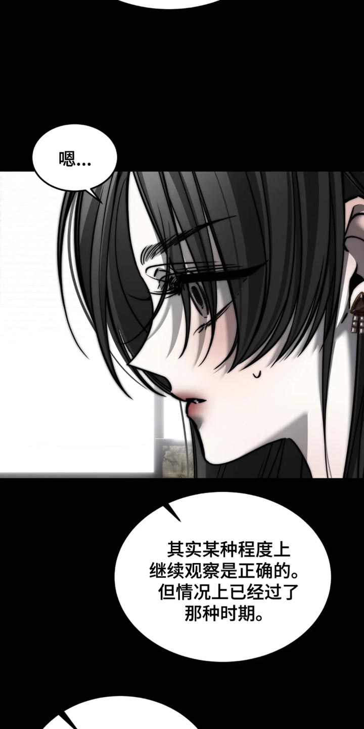 暴动的追随漫画,第89话2图