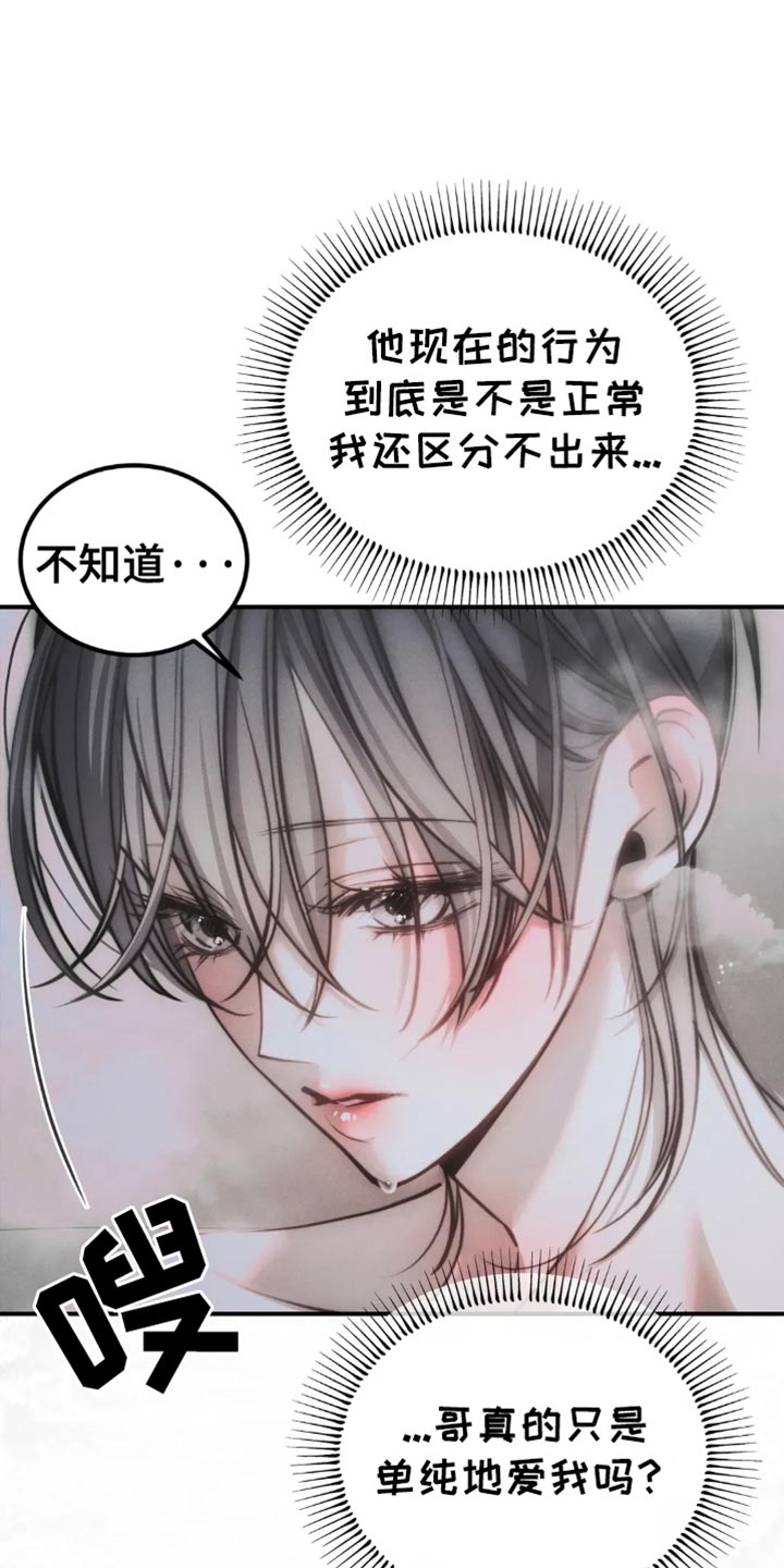 暴动监狱汉化版漫画,第77话1图