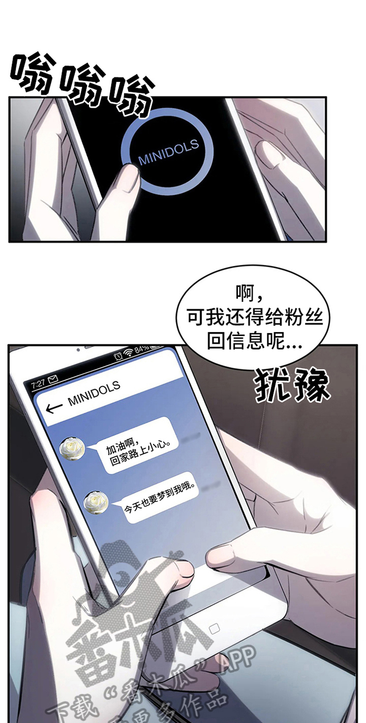 暴动电视剧漫画,第4话1图