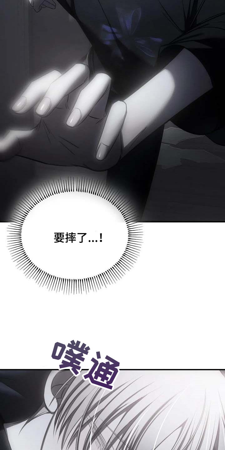 暴动的追随漫画,第23话1图