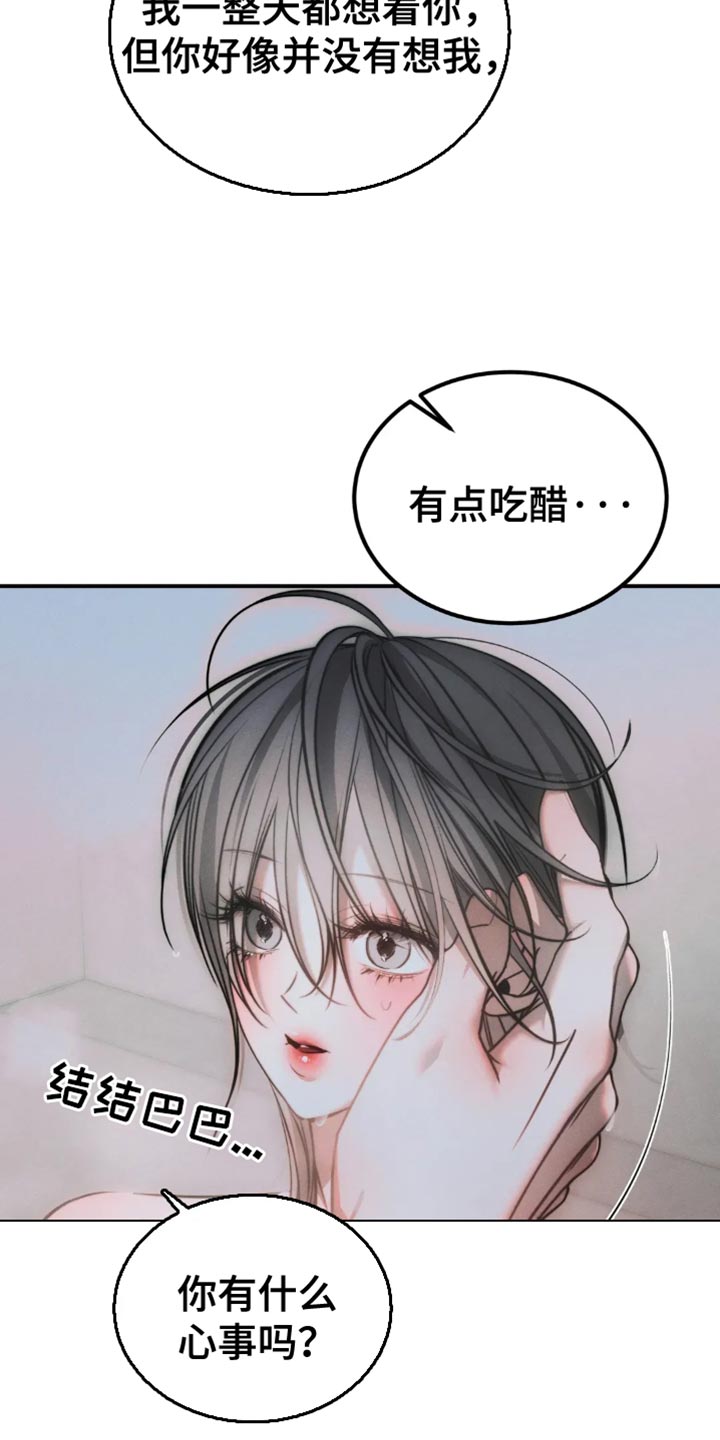 暴动电视剧漫画,第77话1图