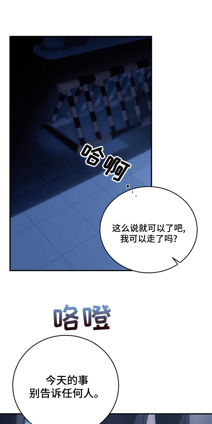 暴动的追随动画解说漫画,第50话1图