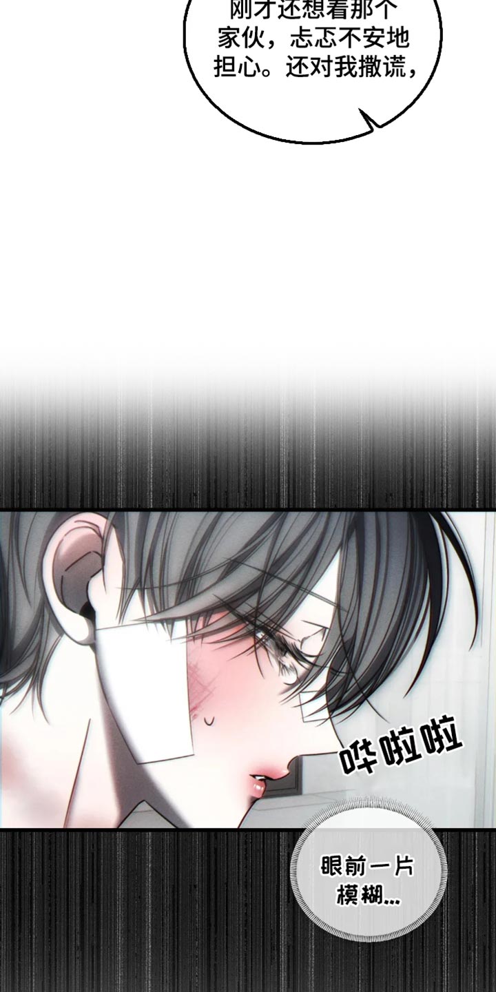 暴动的电影漫画,第67话1图