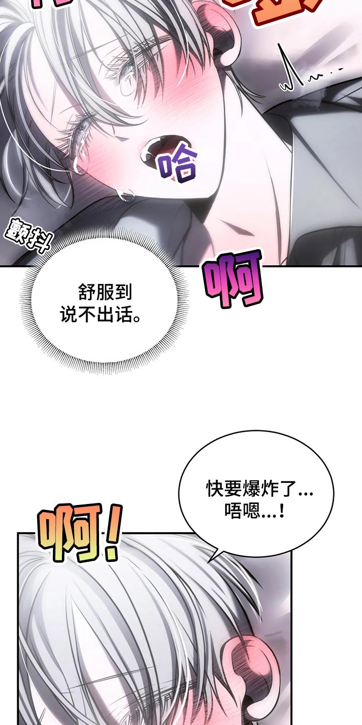 暴动监狱汉化版漫画,第36话2图