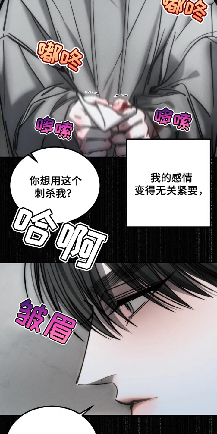 暴动的电影漫画,第76话1图