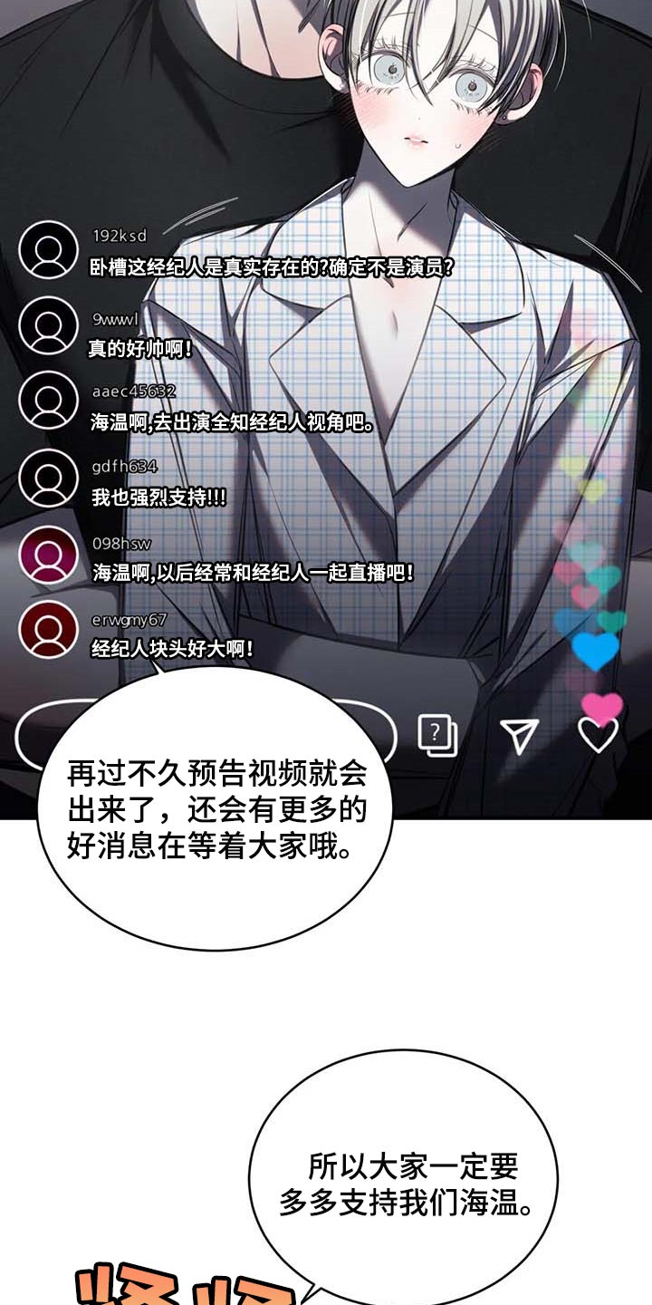 暴动的拼音怎么写漫画,第25话2图