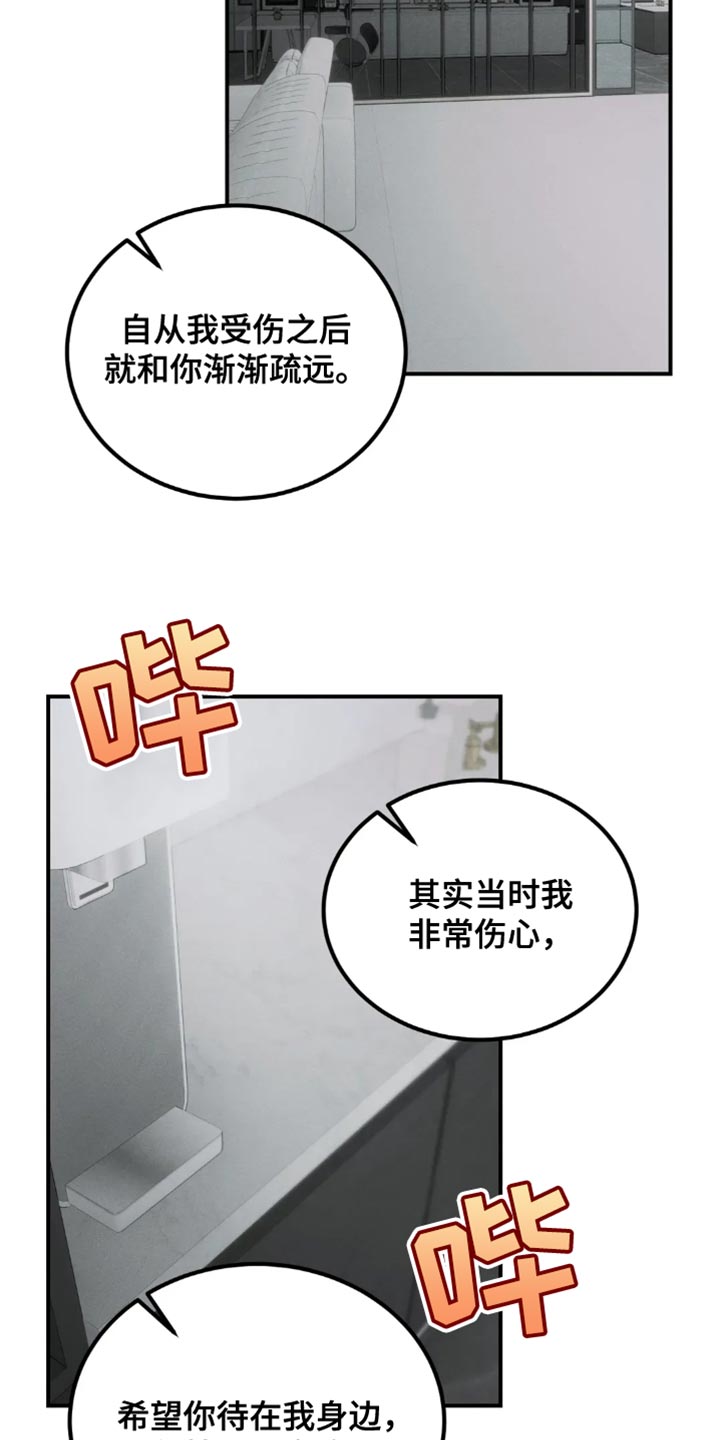 暴动电视剧漫画,第72话1图