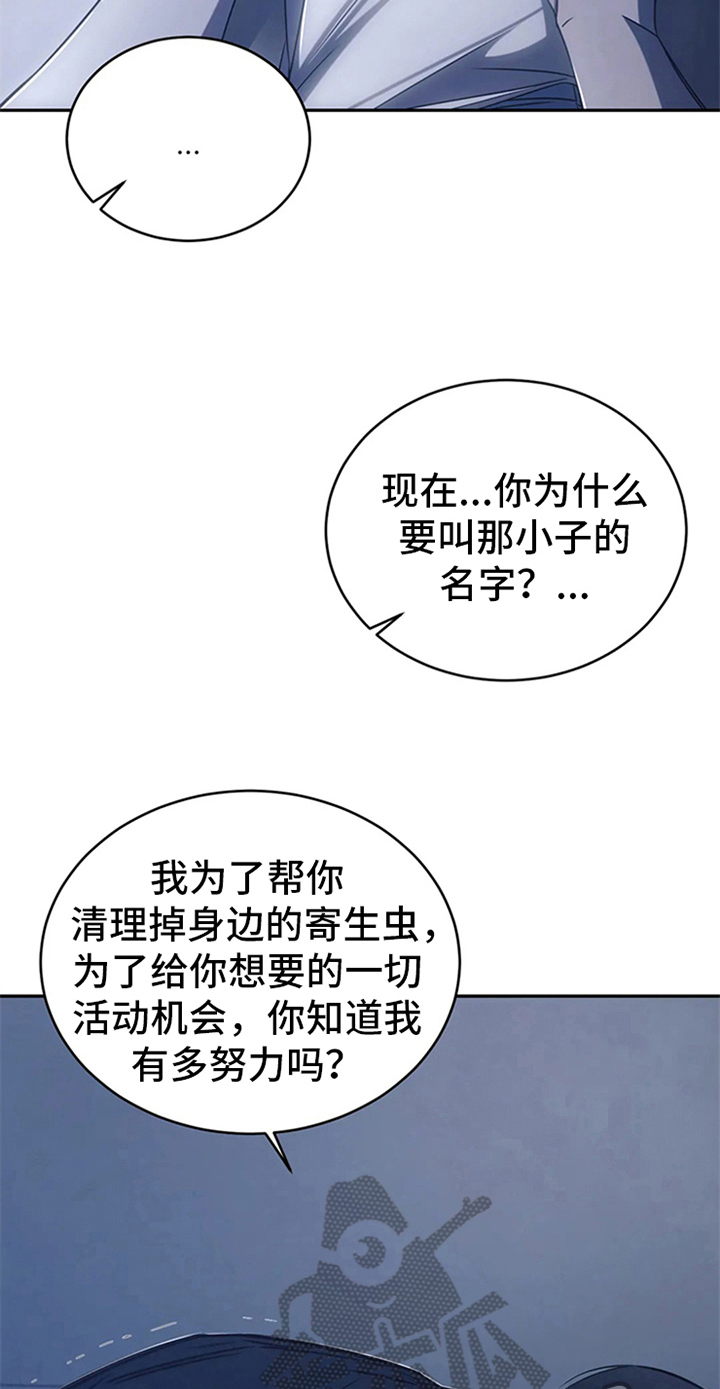 暴动的电影漫画,第15话2图