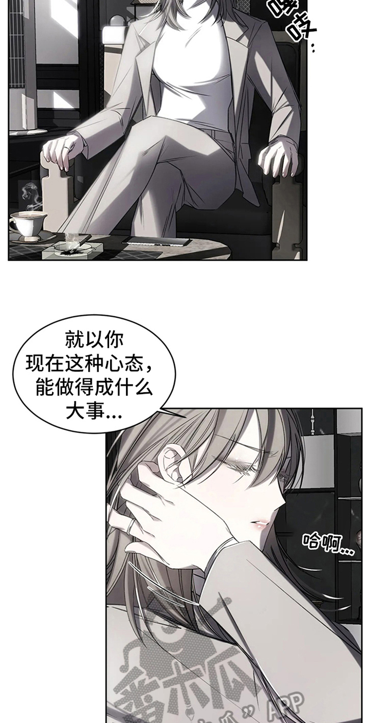 暴动电视剧漫画,第4话2图