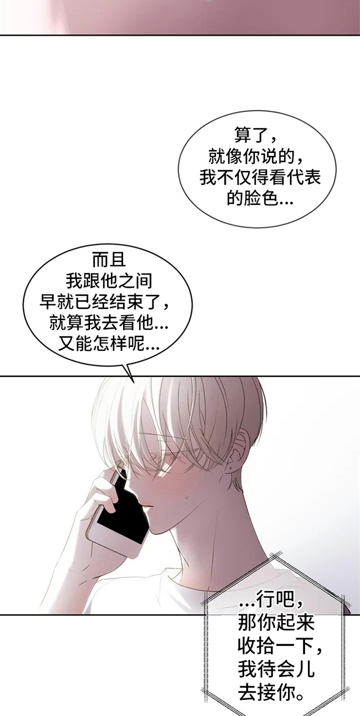 暴动的追随者动漫漫画,第2话2图