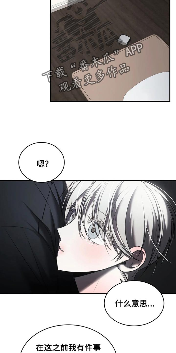 暴动彩虹漫画,第28话2图