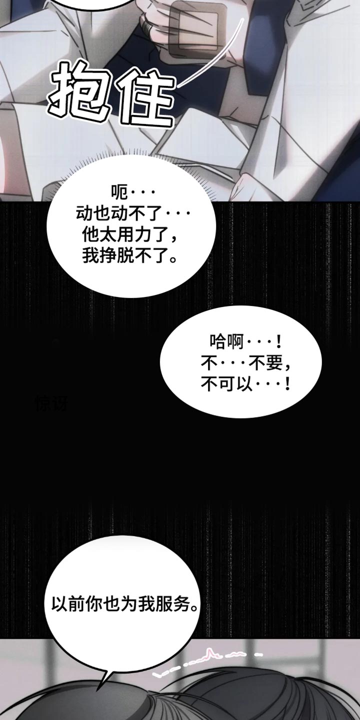 暴动电影在线观看漫画,第74话1图