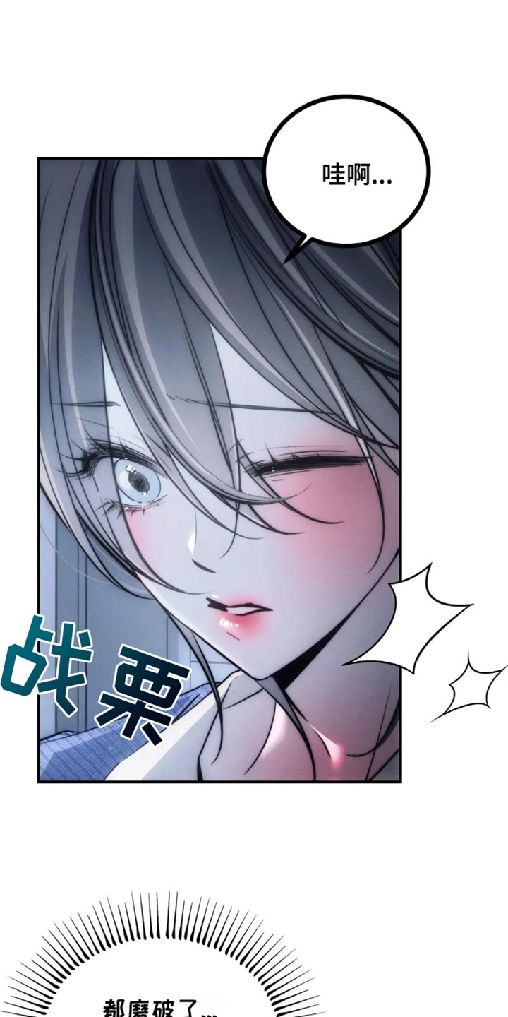 暴动电影上映漫画,第85话1图