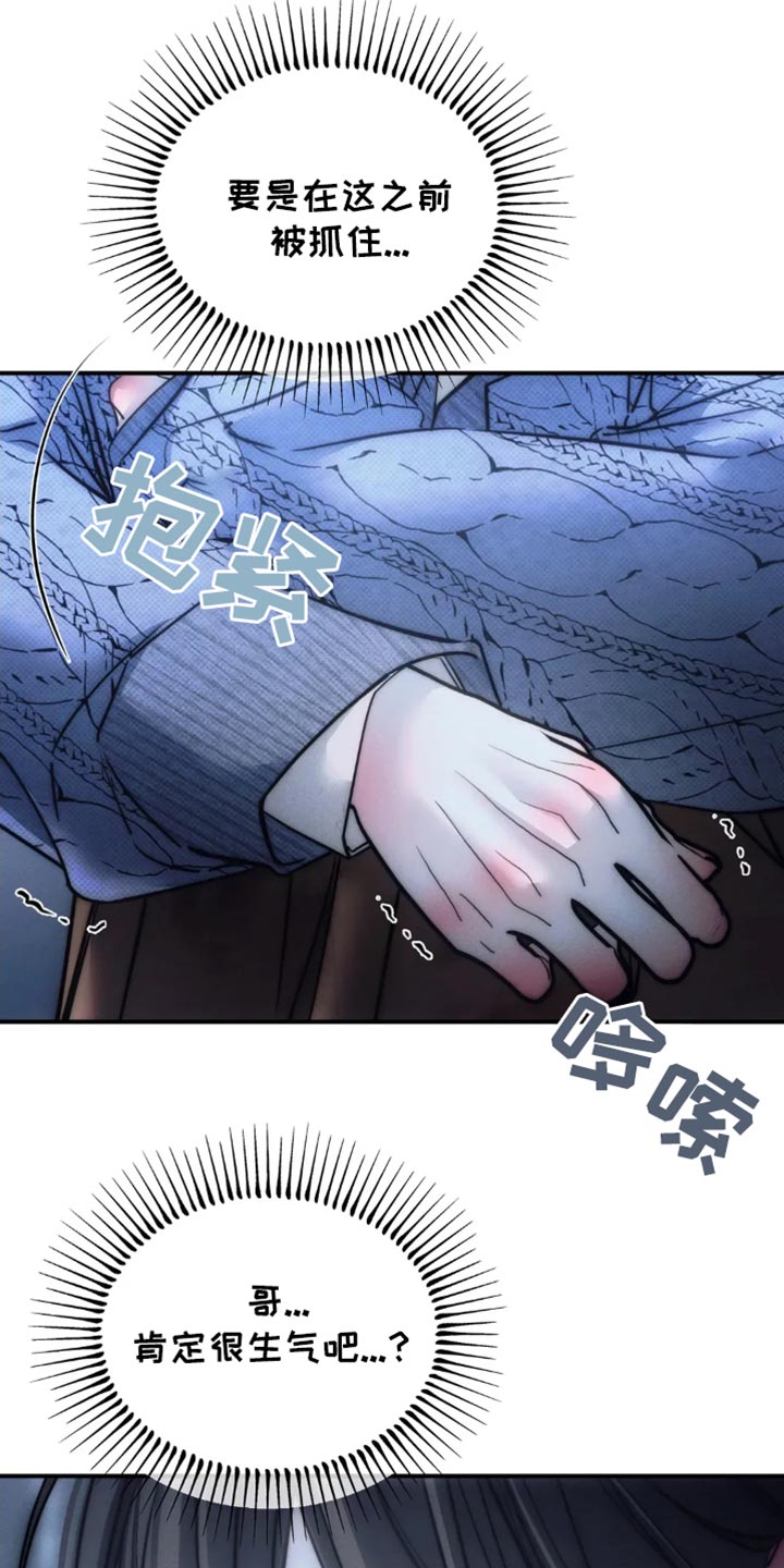 暴动电影上映漫画,第85话2图