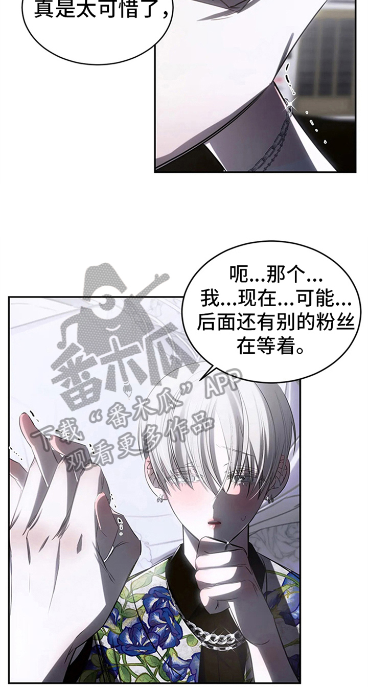 暴动的追随漫画,第9话1图