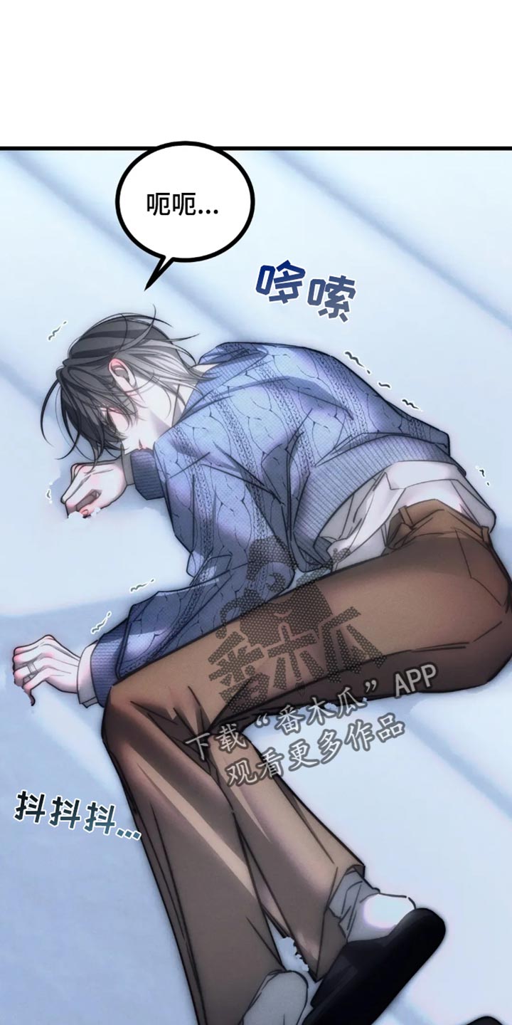 暴动游戏漫画,第84话2图