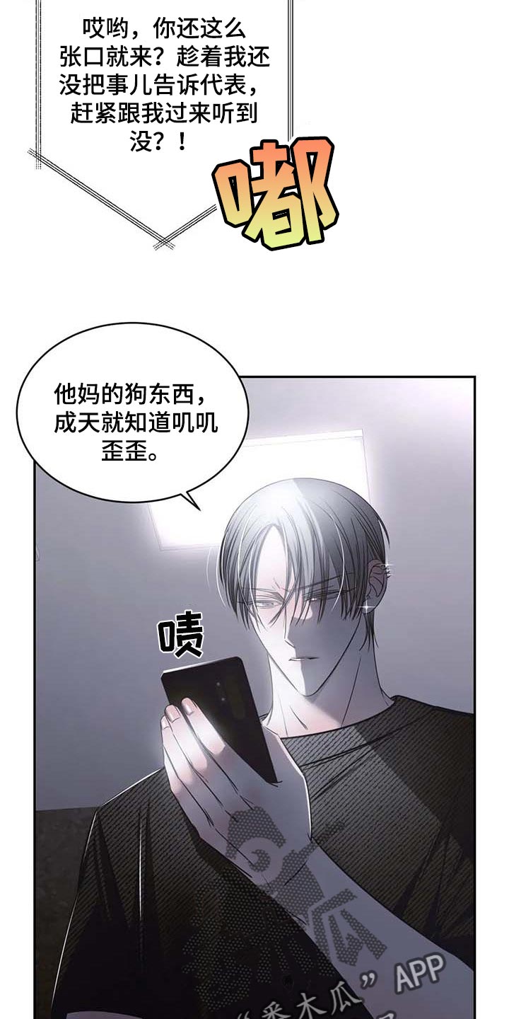 暴动电影解说漫画,第20话2图