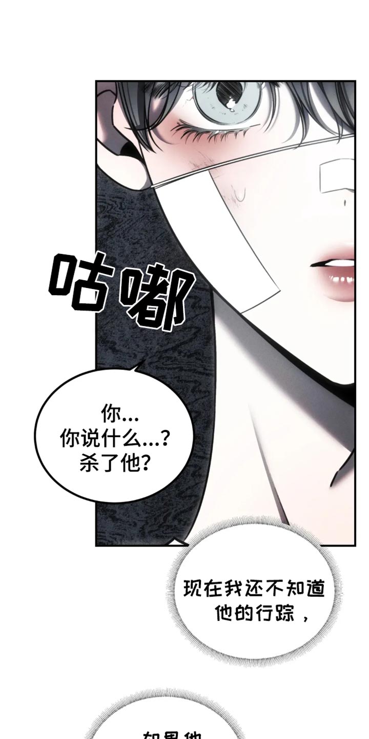 暴动电影合集漫画,第65话1图