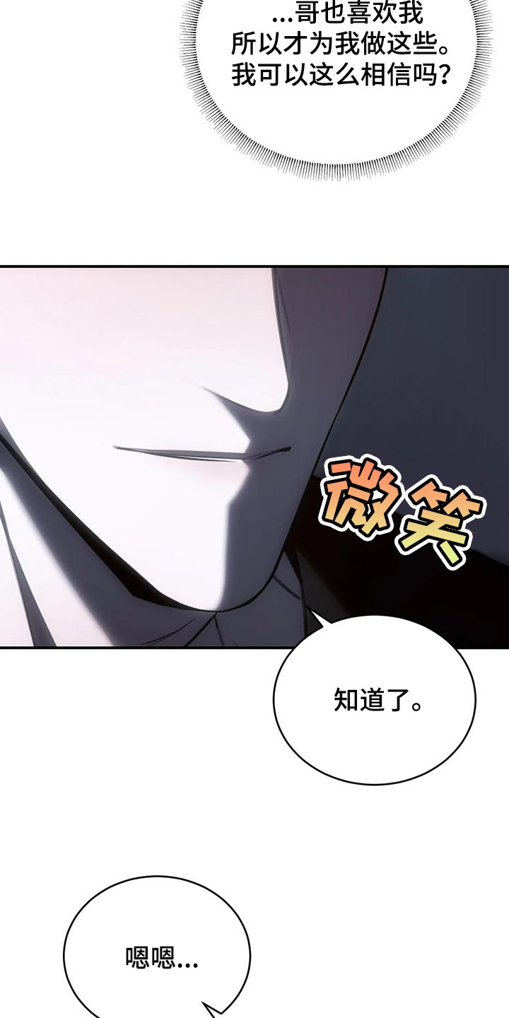 暴动纪念馆漫画,第34话2图