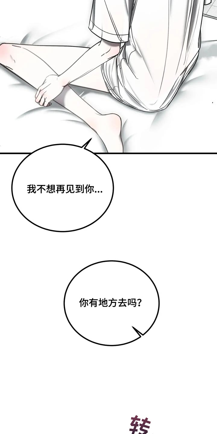 暴动电视剧漫画,第63话2图