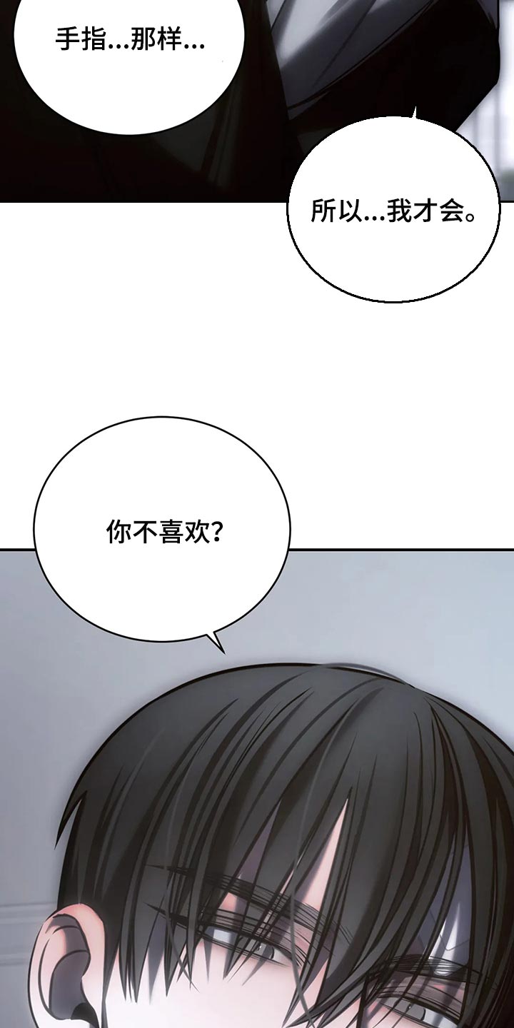 暴动罪判几年漫画,第35话2图