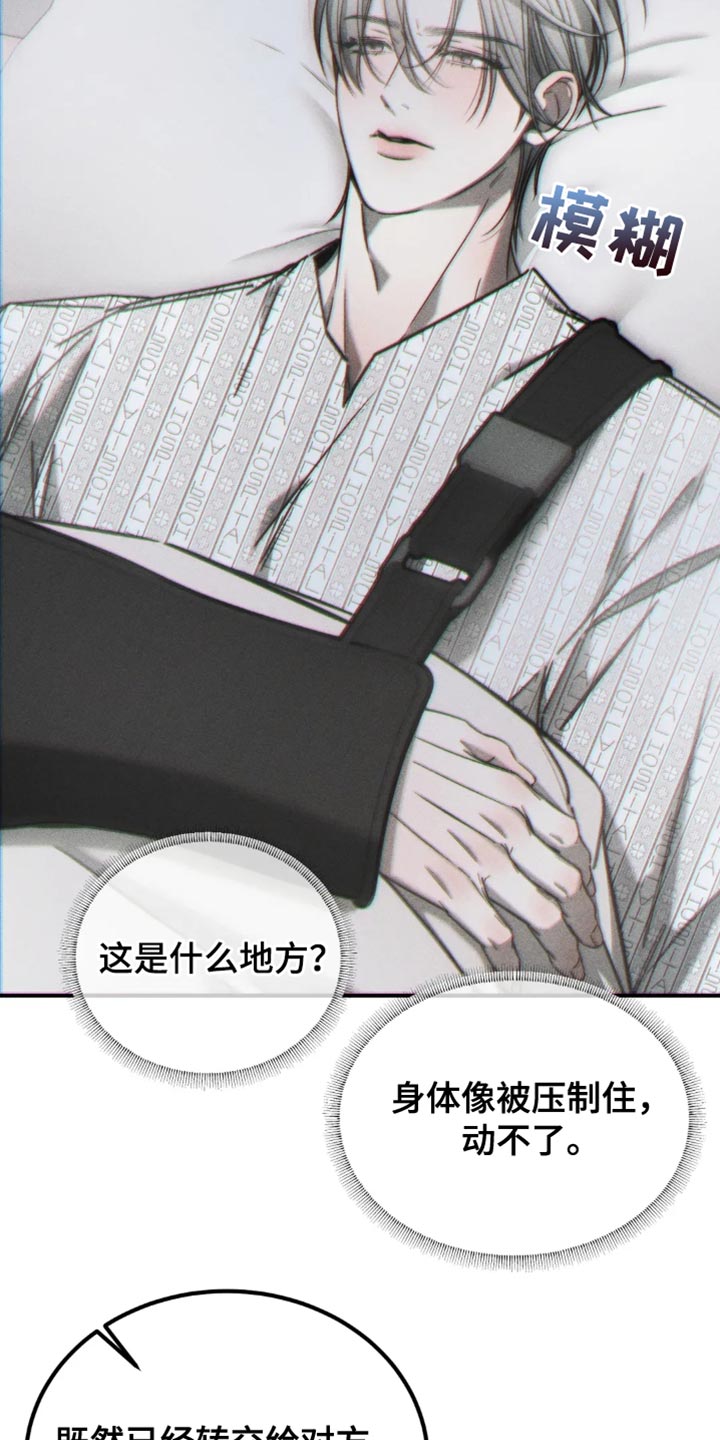 暴动电影在线观看漫画,第73话1图