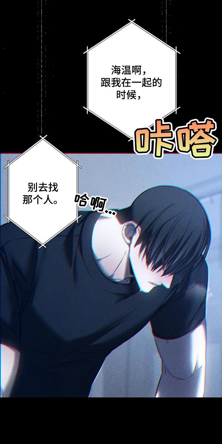 暴动的追随漫画,第27话2图