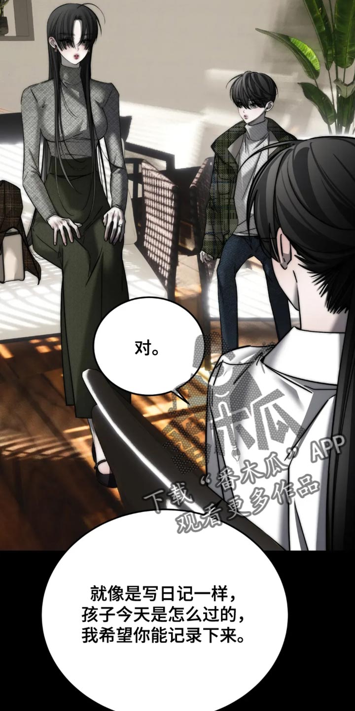 暴动的追随漫画,第89话1图