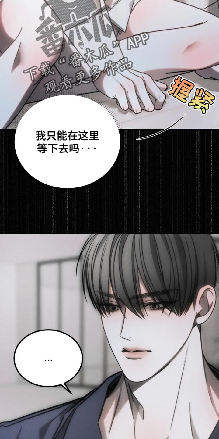 暴动游戏漫画,第74话2图