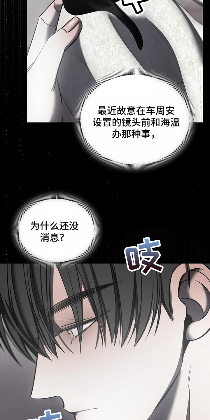 暴动的电影漫画,第43话1图