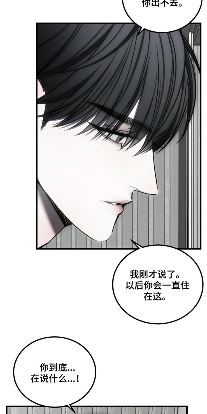 暴动电视剧漫画,第63话2图