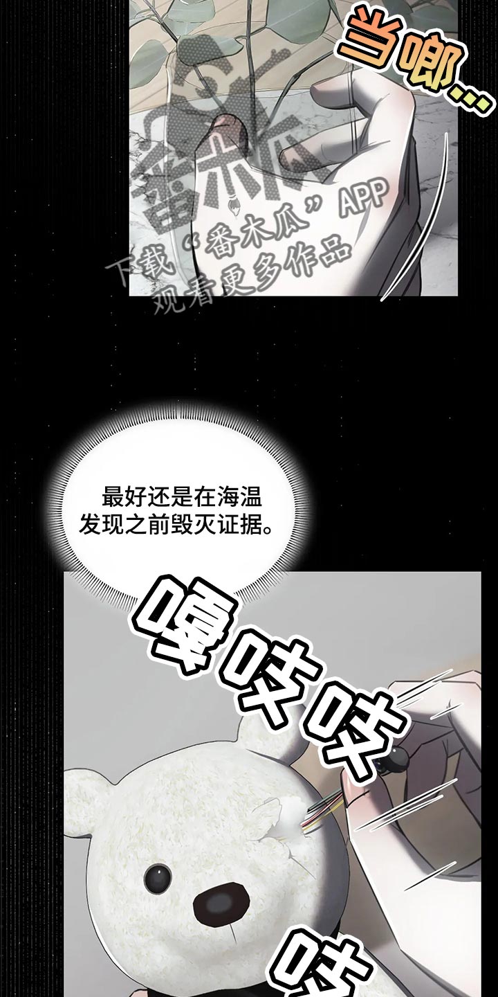 暴动美国漫画,第43话2图