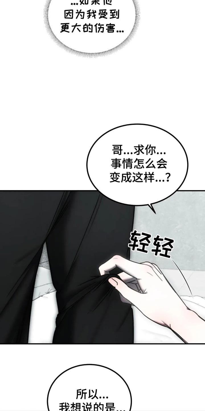 暴动游戏漫画,第65话2图