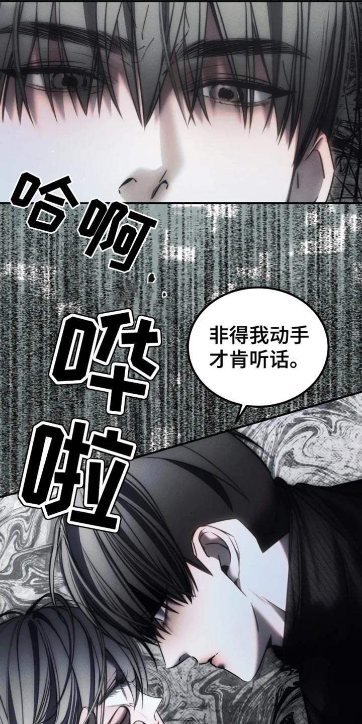 暴动监狱汉化版漫画,第80话2图