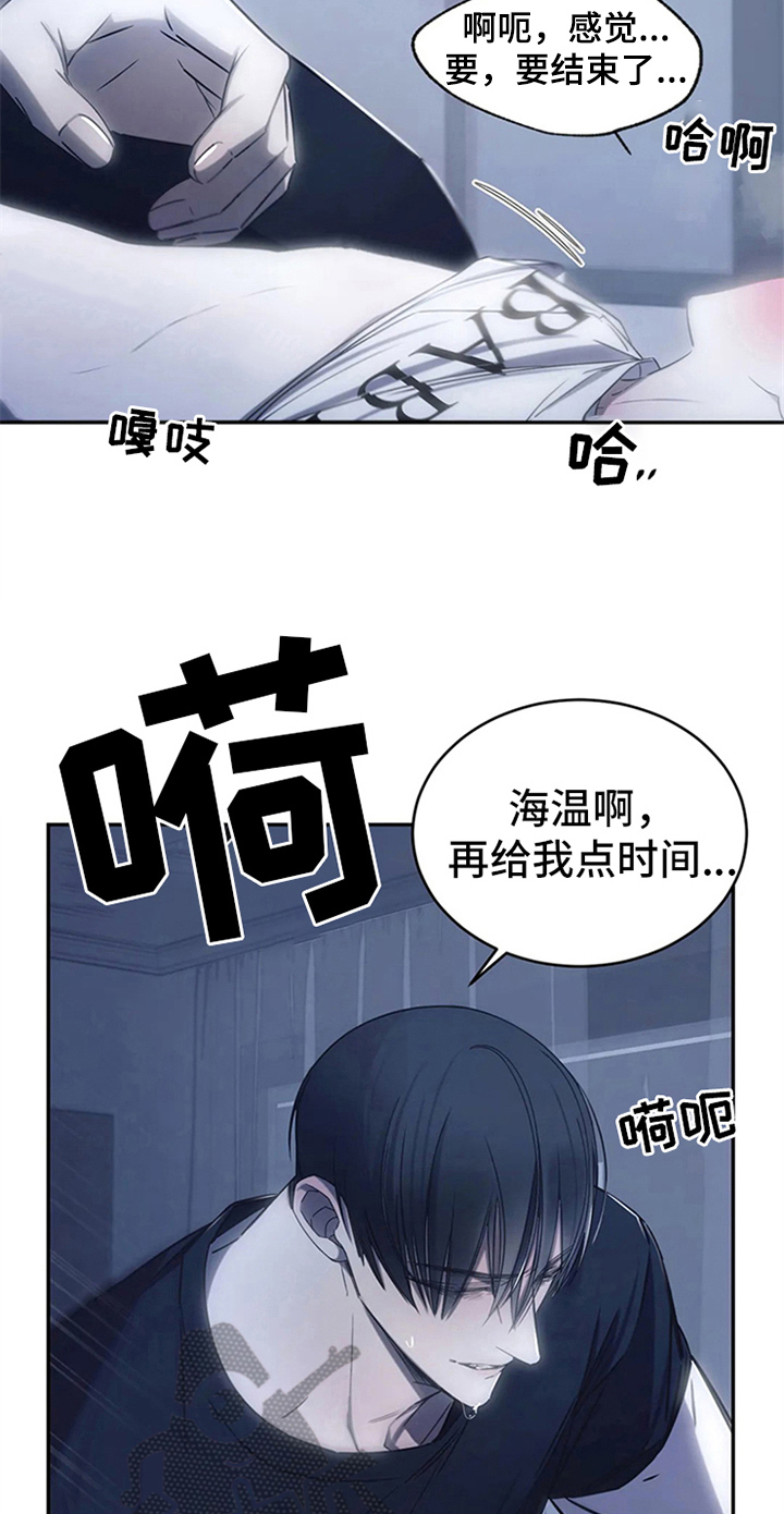 暴动的追随漫画,第15话2图