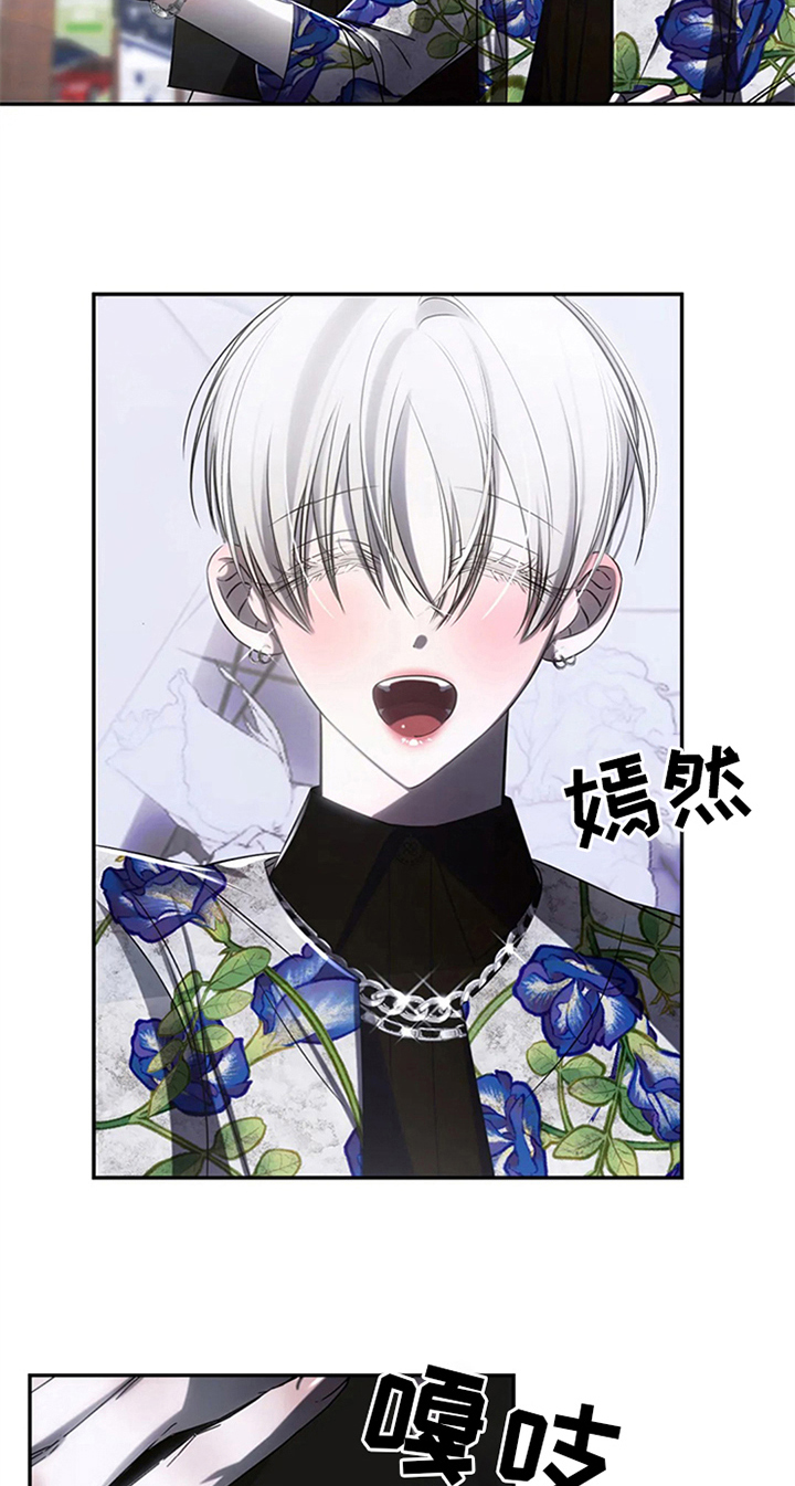 暴动的追随漫画,第9话1图