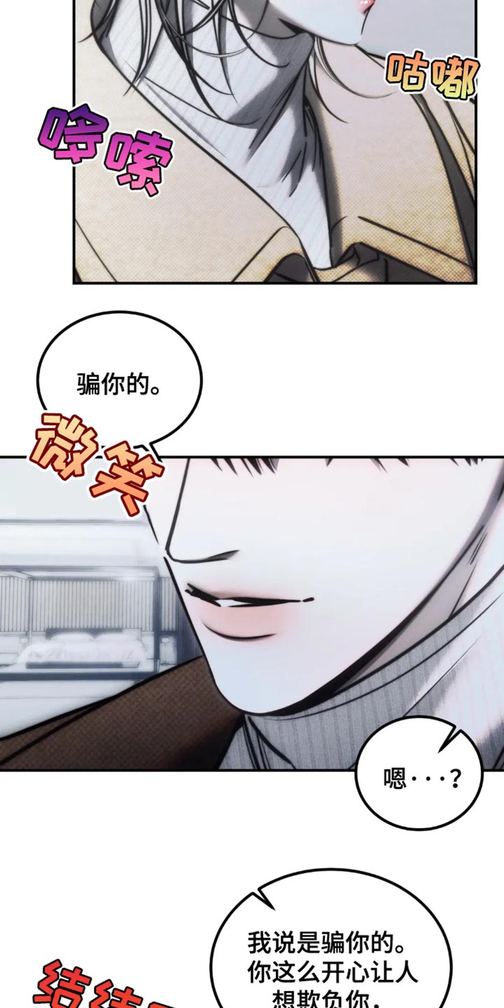 暴动电影免费在线观看漫画,第81话2图