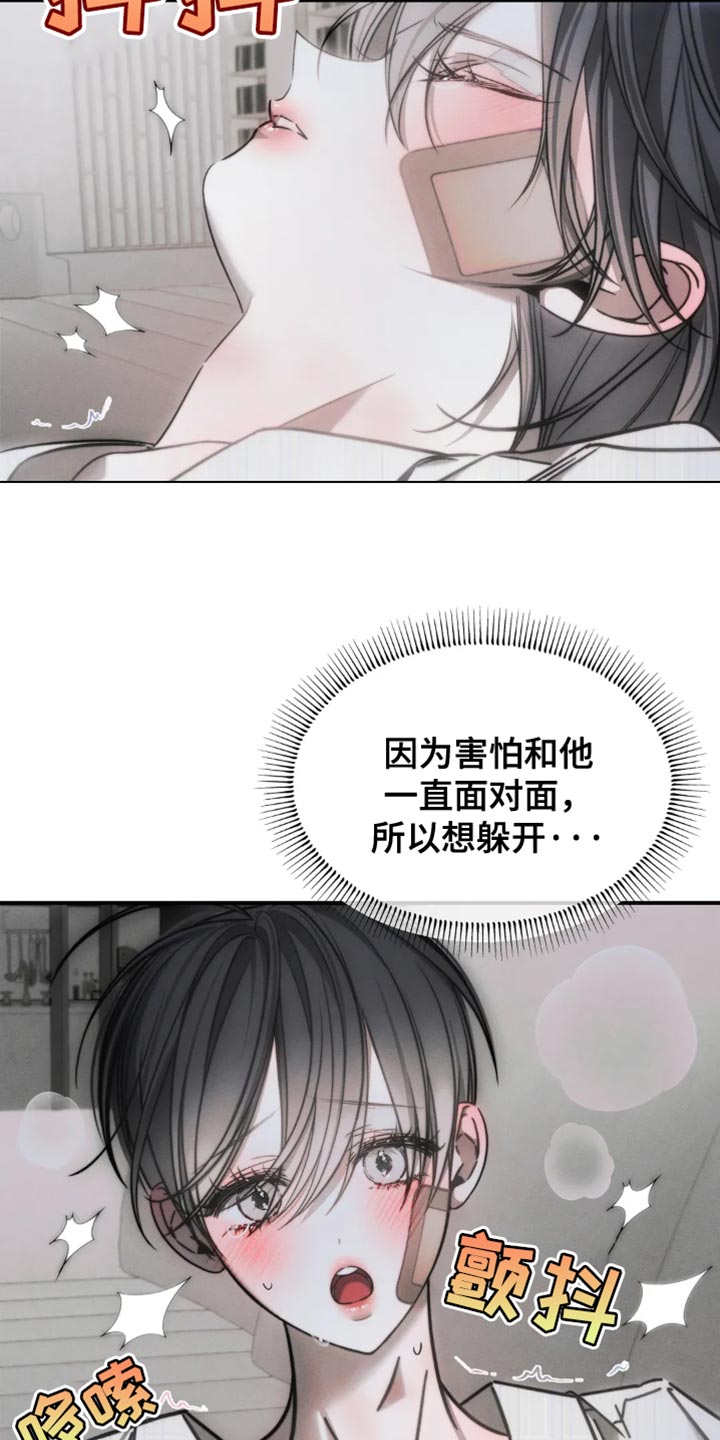 暴动美国漫画,第73话2图