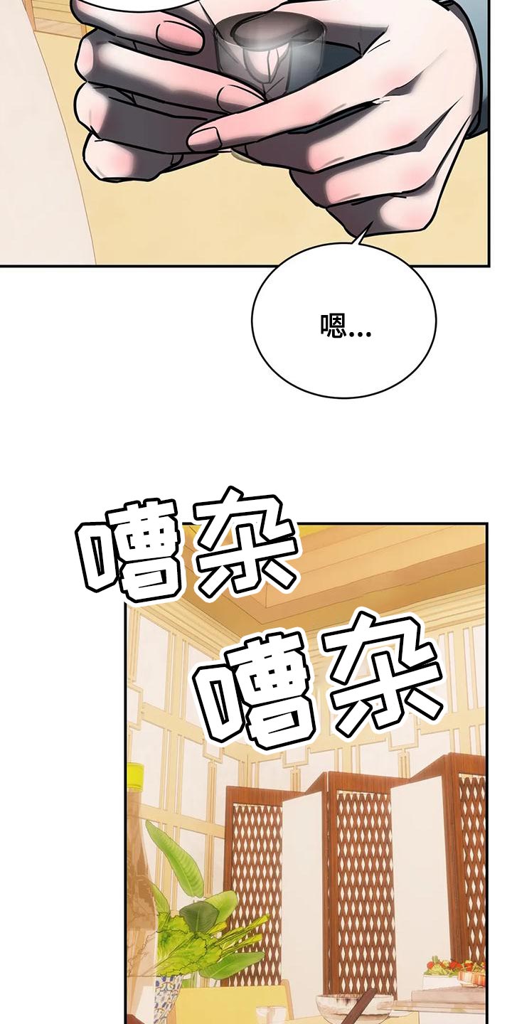 暴动电影解说漫画,第59话2图