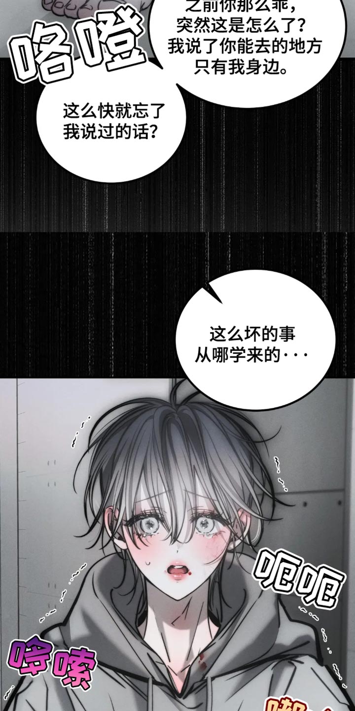 暴动电视剧漫画,第76话2图