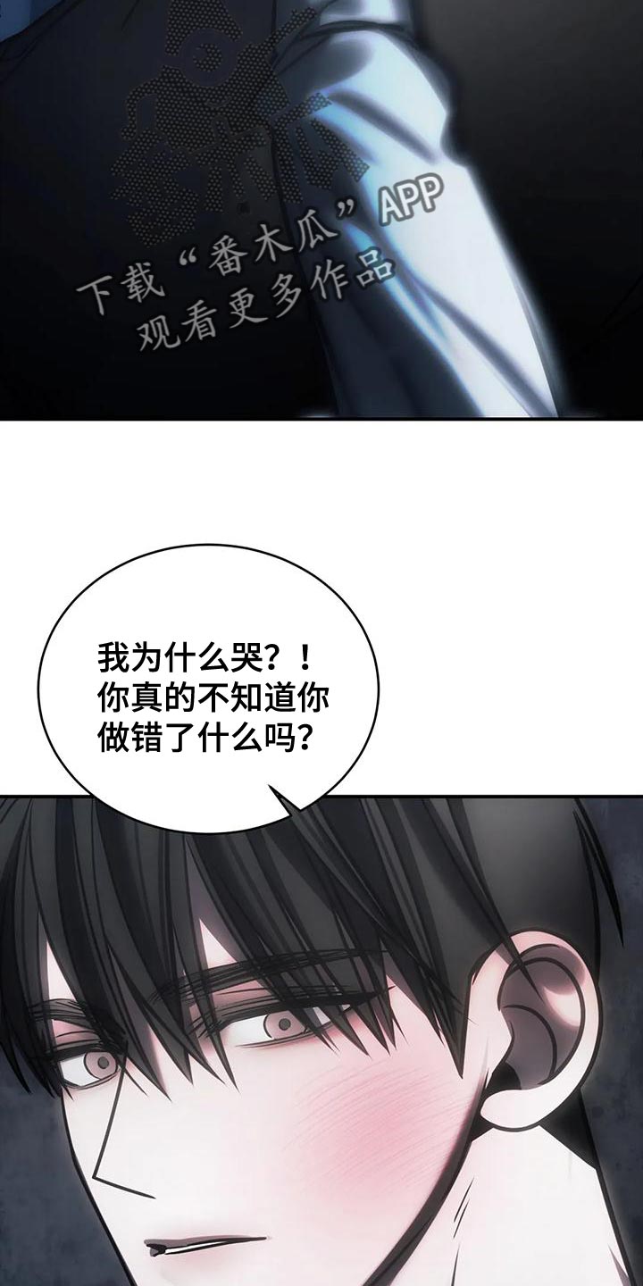 暴动电影在线观看漫画,第61话1图