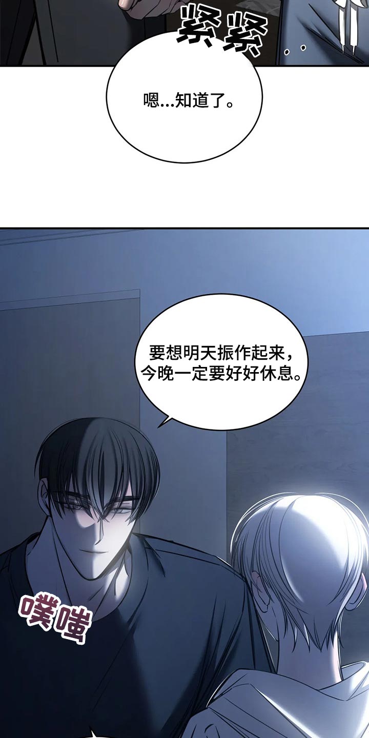 暴动罪漫画,第28话1图