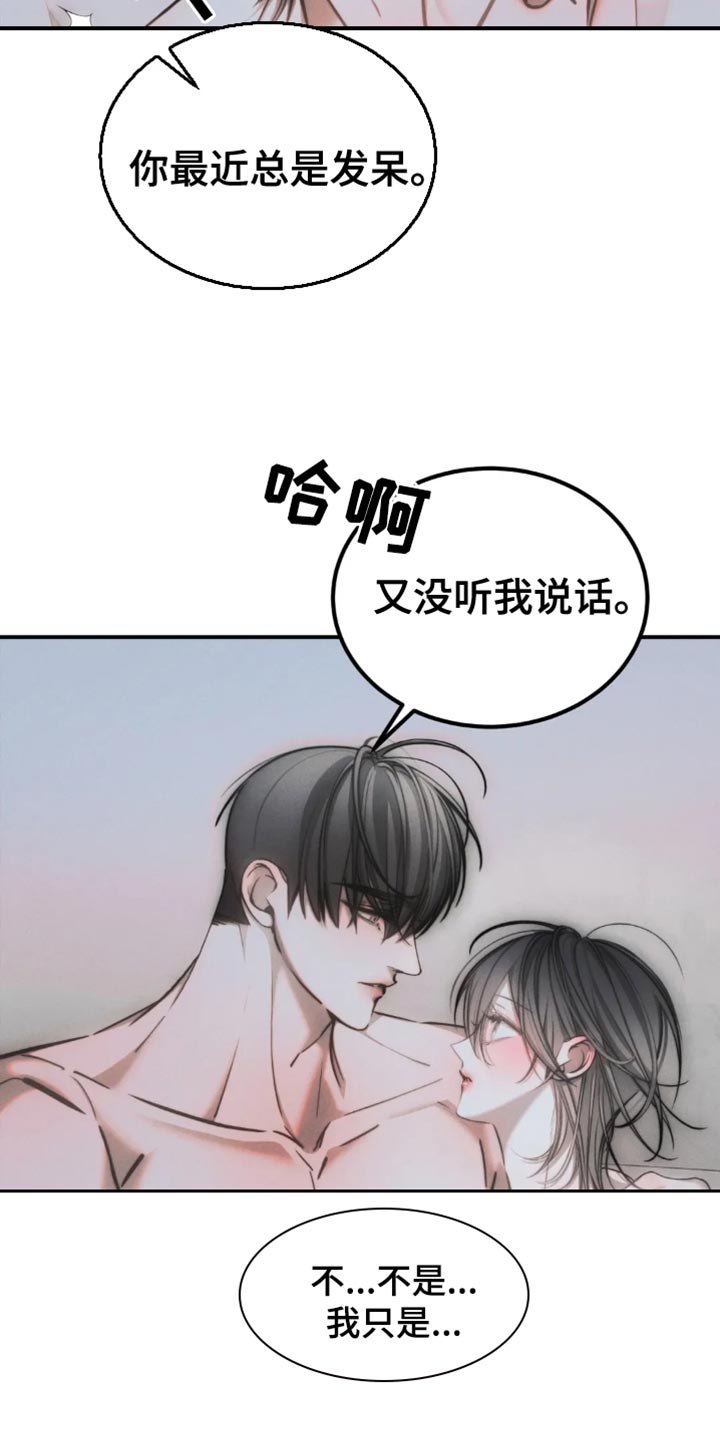 暴动电视剧漫画,第77话1图