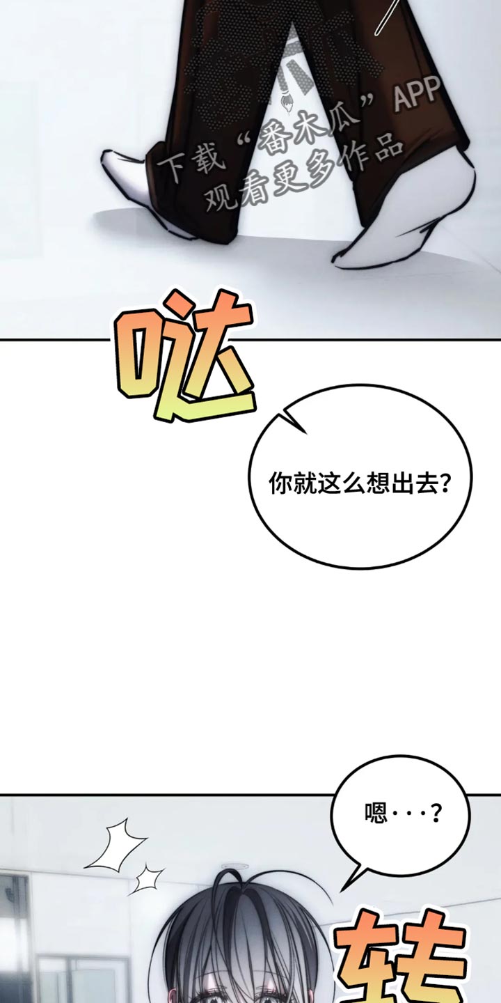 暴动的追随动画解说漫画,第81话2图