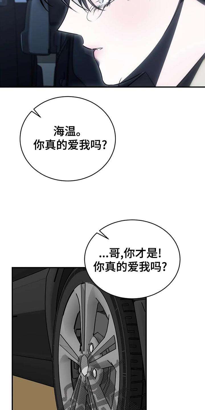 暴动罪判几年漫画,第58话1图